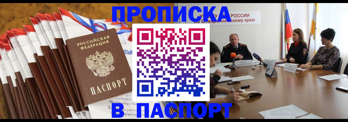временная регистрация для всех в Кеми