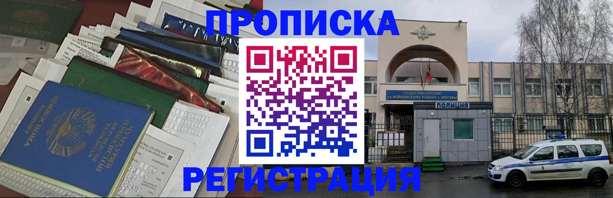 временная регистрация адрес в Кеми
