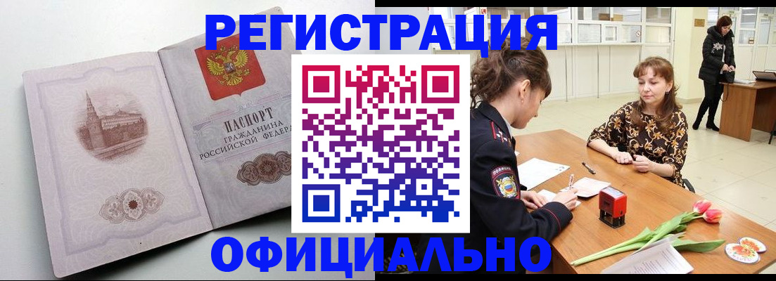 прописка регистрация в Кеми